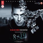 8 X 10 Tasveer - Mubarak Begum Song Download